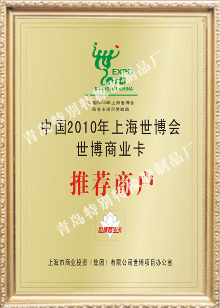 China Hebei Te Bie Te Rubber Product Co., Ltd. Zertifizierungen