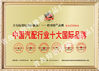 China Hebei Te Bie Te Rubber Product Co., Ltd. zertifizierungen